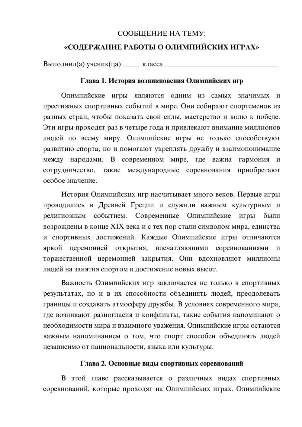 Предпросмотр сообщения 1