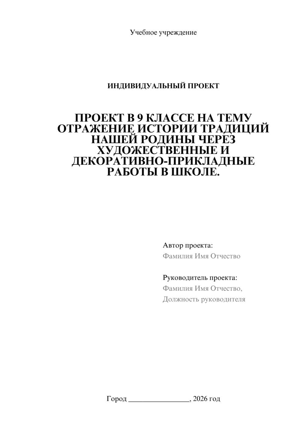 Предпросмотр проекта 1