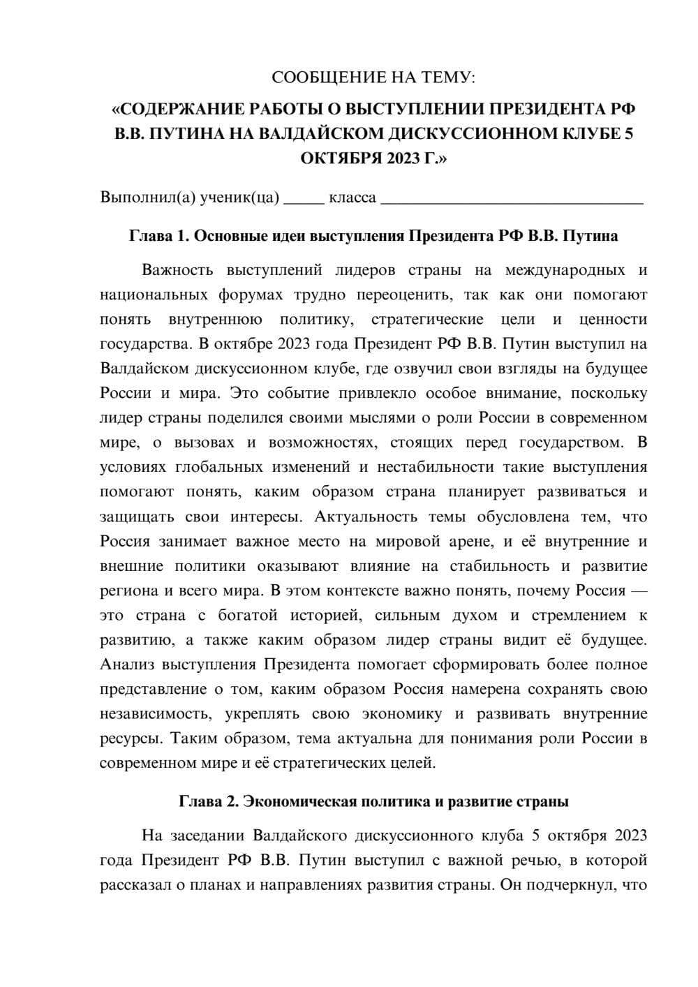 Предпросмотр сообщения 1