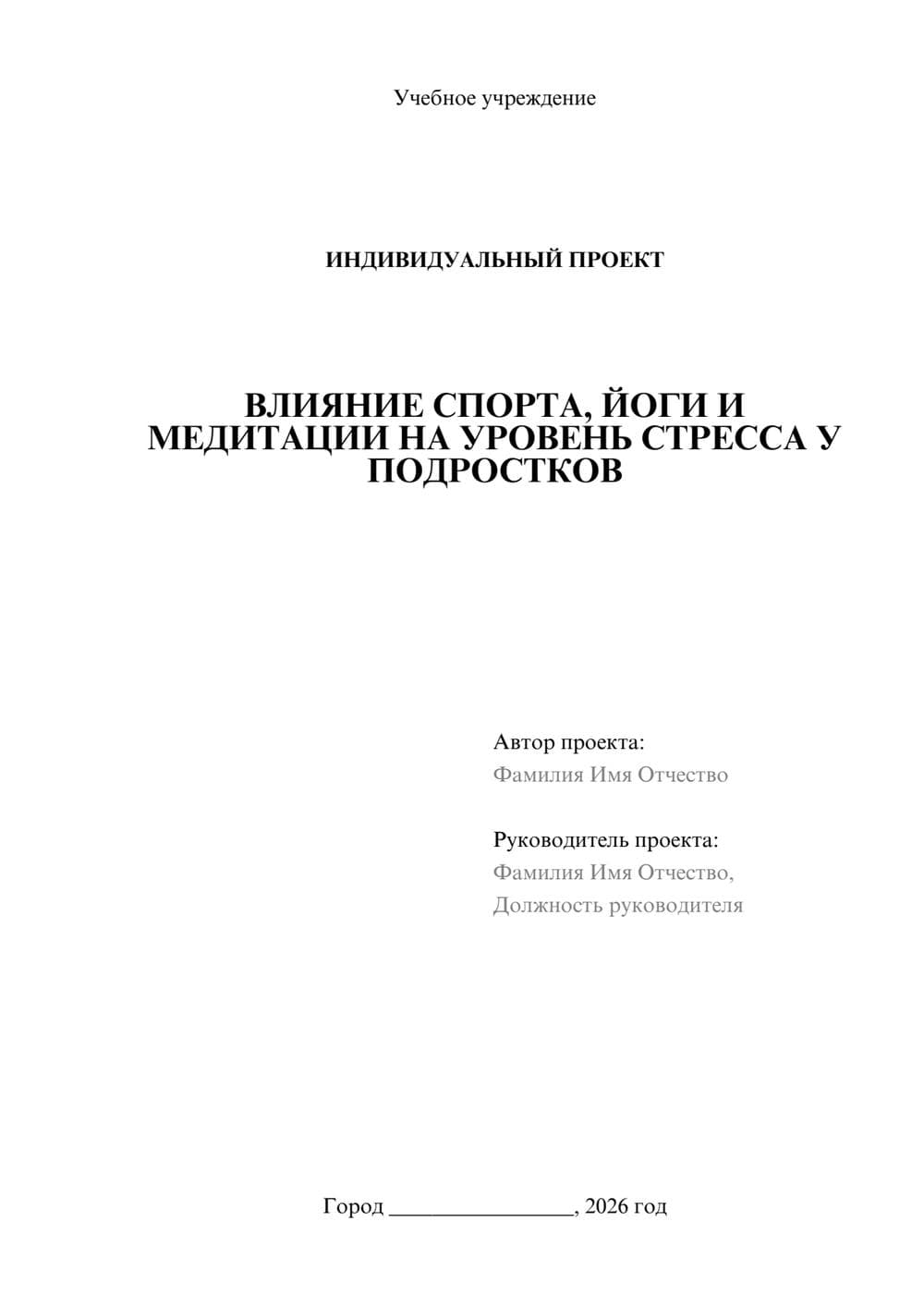 Предпросмотр проекта 1