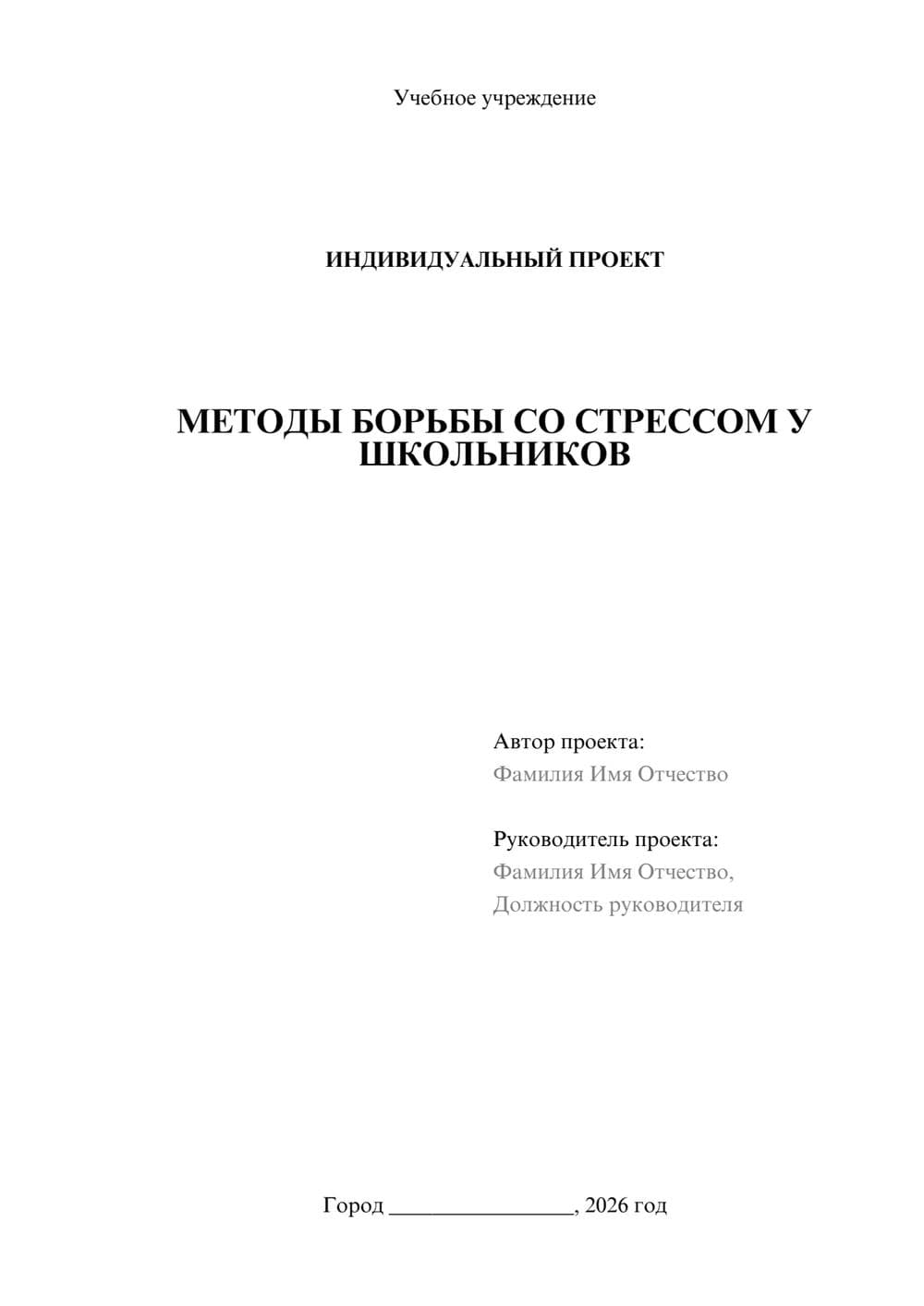 Предпросмотр проекта 1