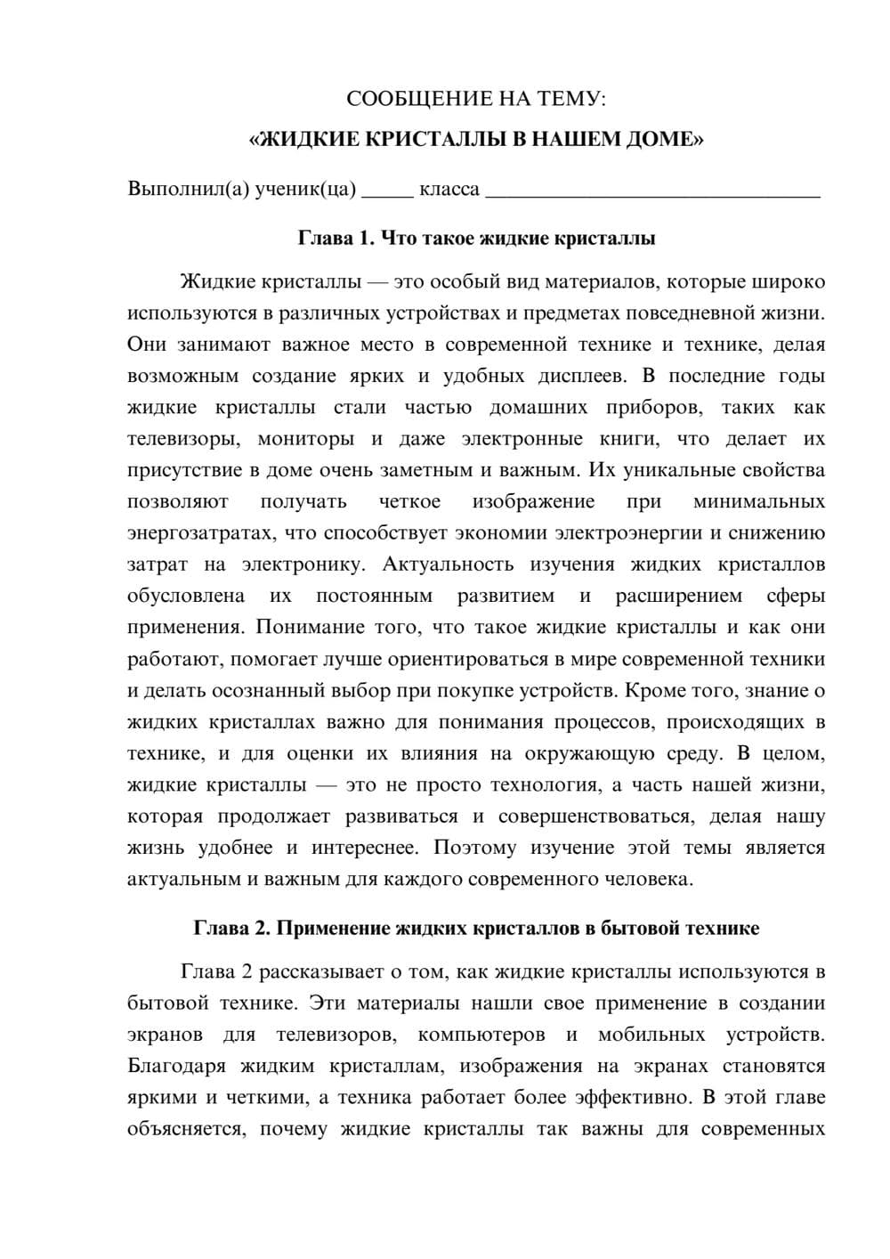 Предпросмотр сообщения 1