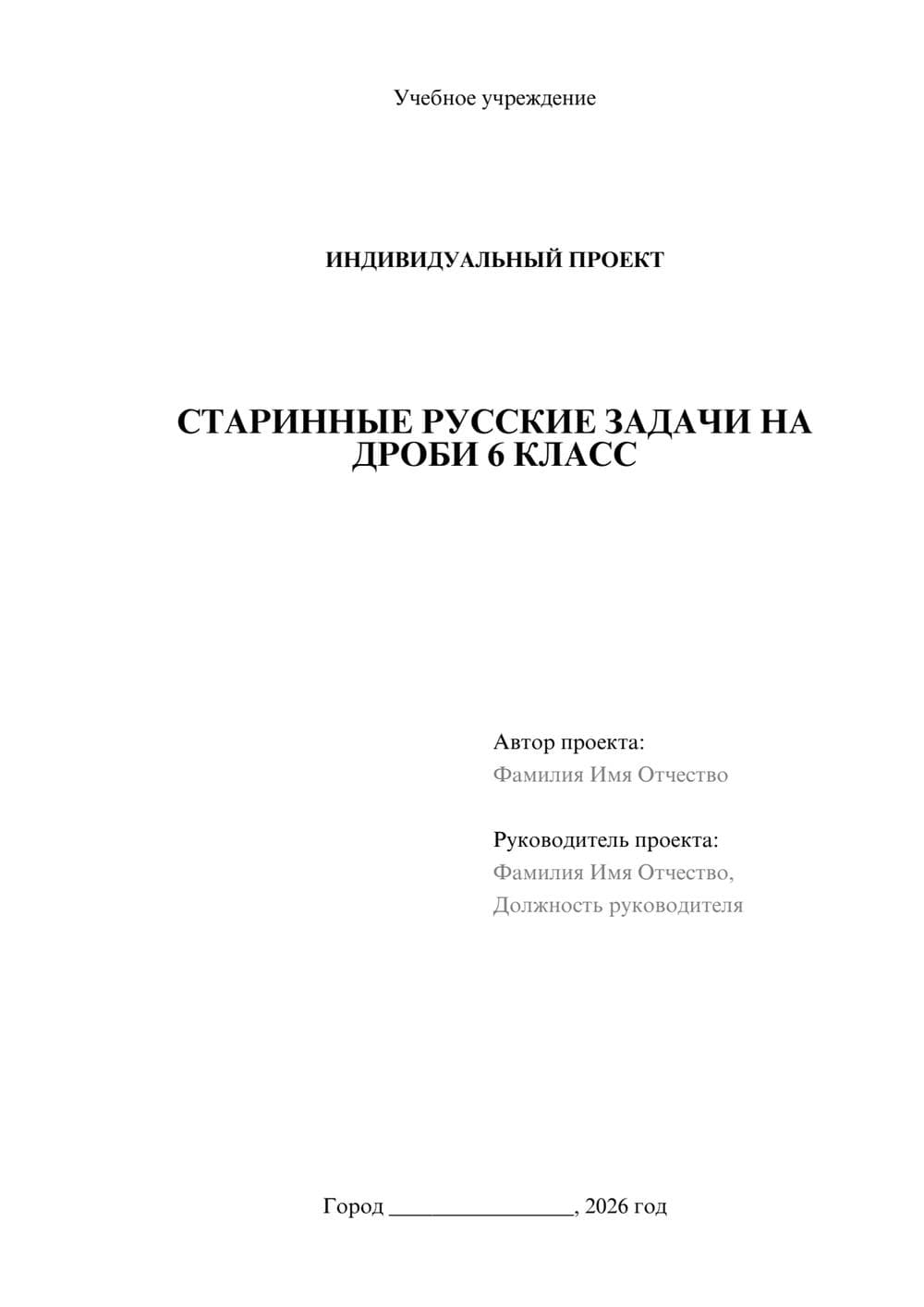 Предпросмотр проекта 1