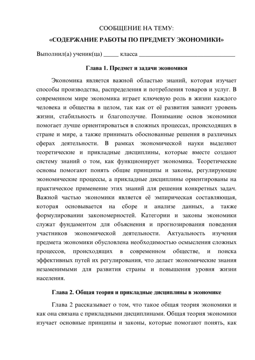 Предпросмотр сообщения 1