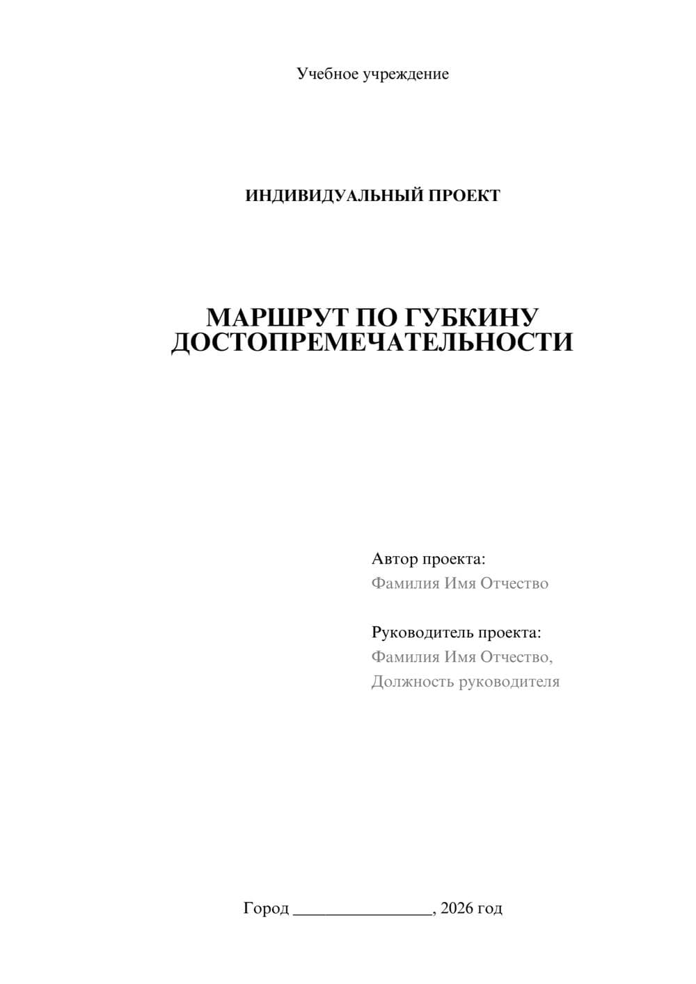 Предпросмотр проекта 1