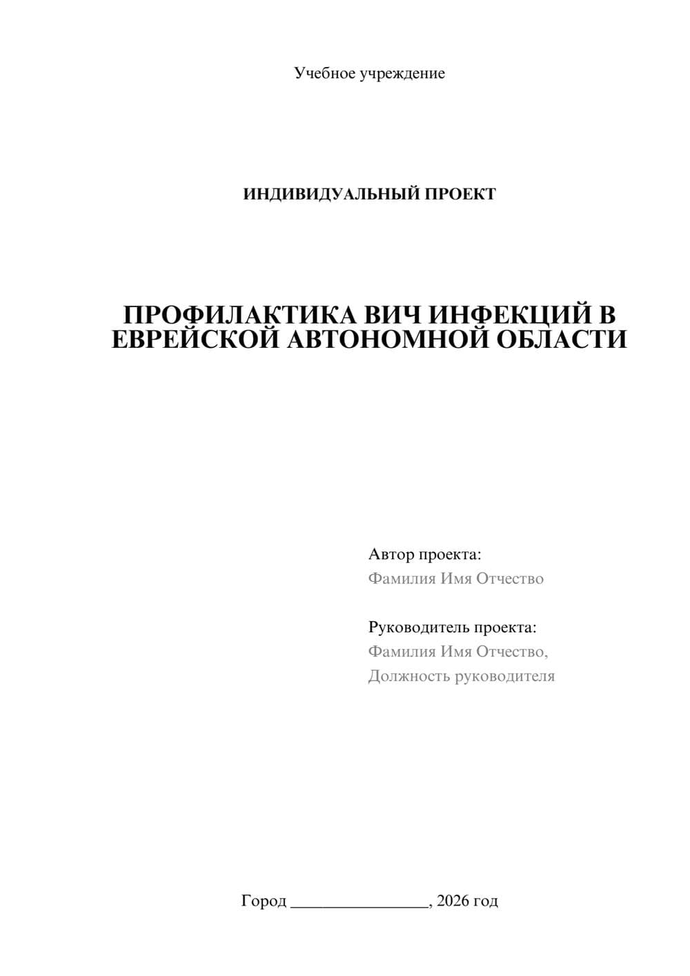 Предпросмотр проекта 1