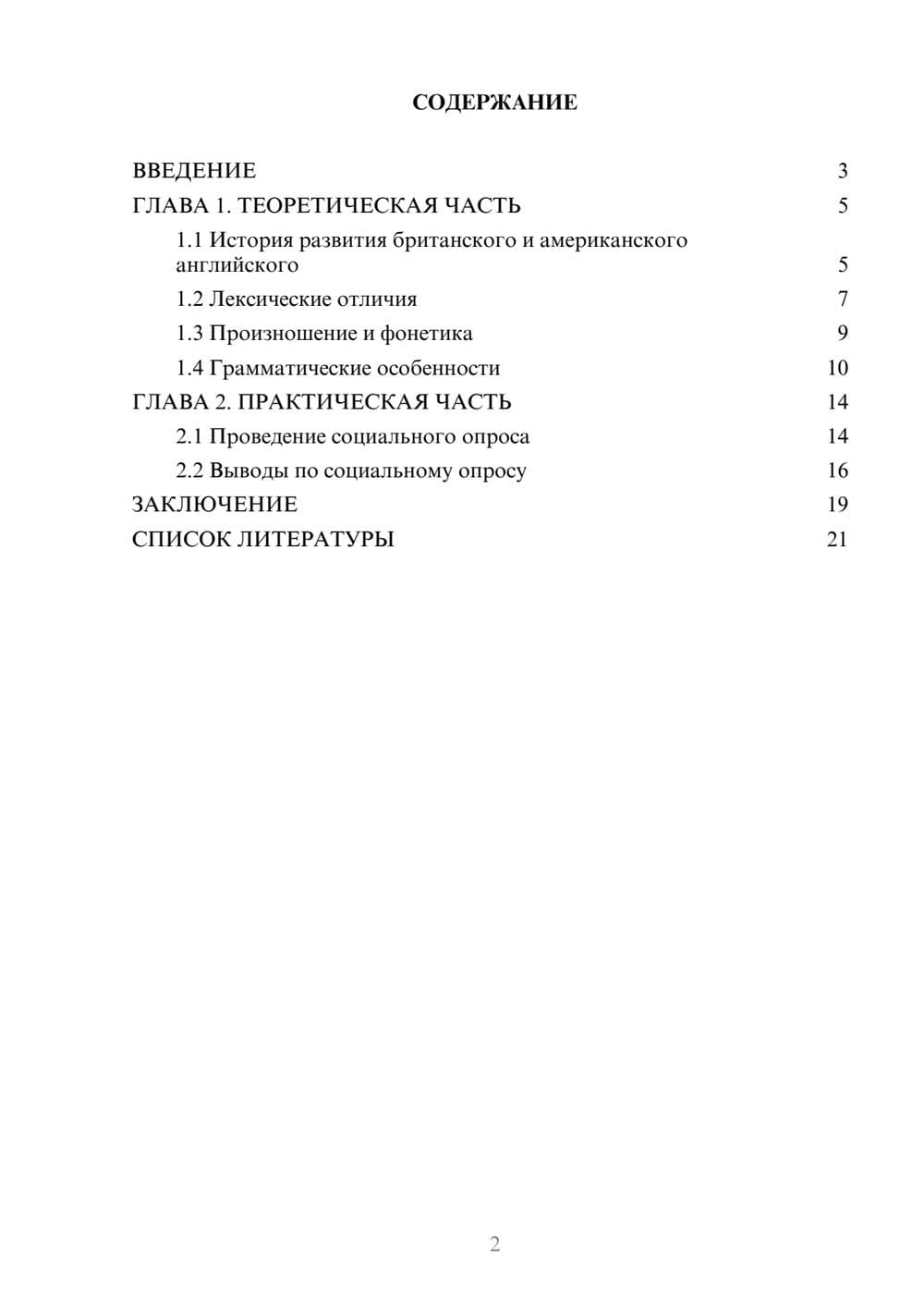Предпросмотр проекта 2