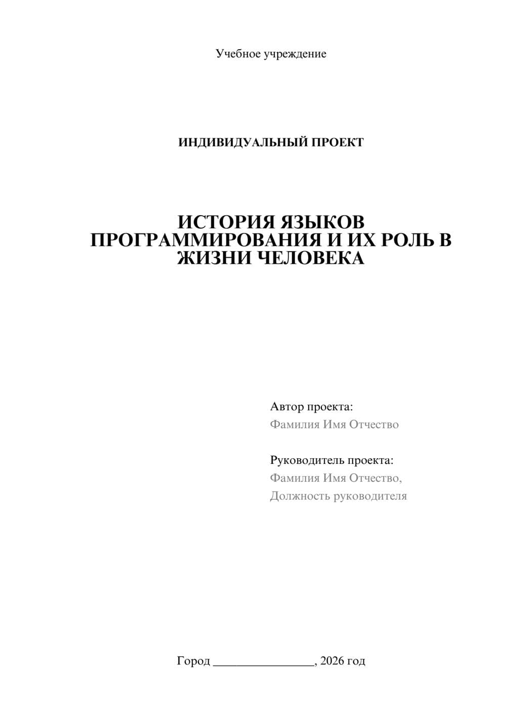 Предпросмотр проекта 1