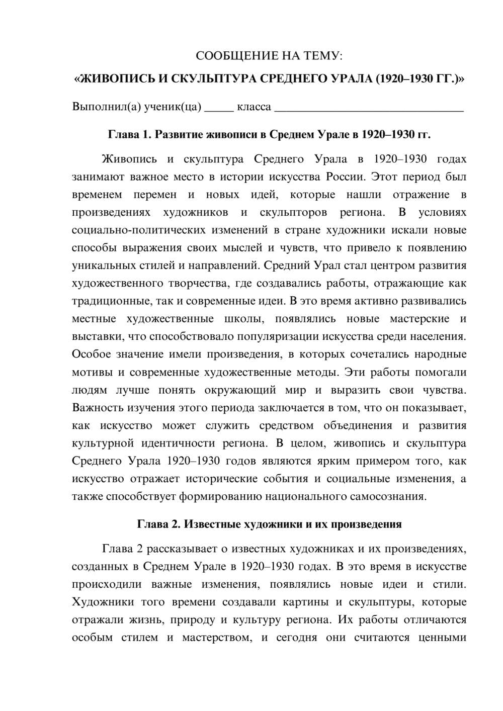 Предпросмотр сообщения 1