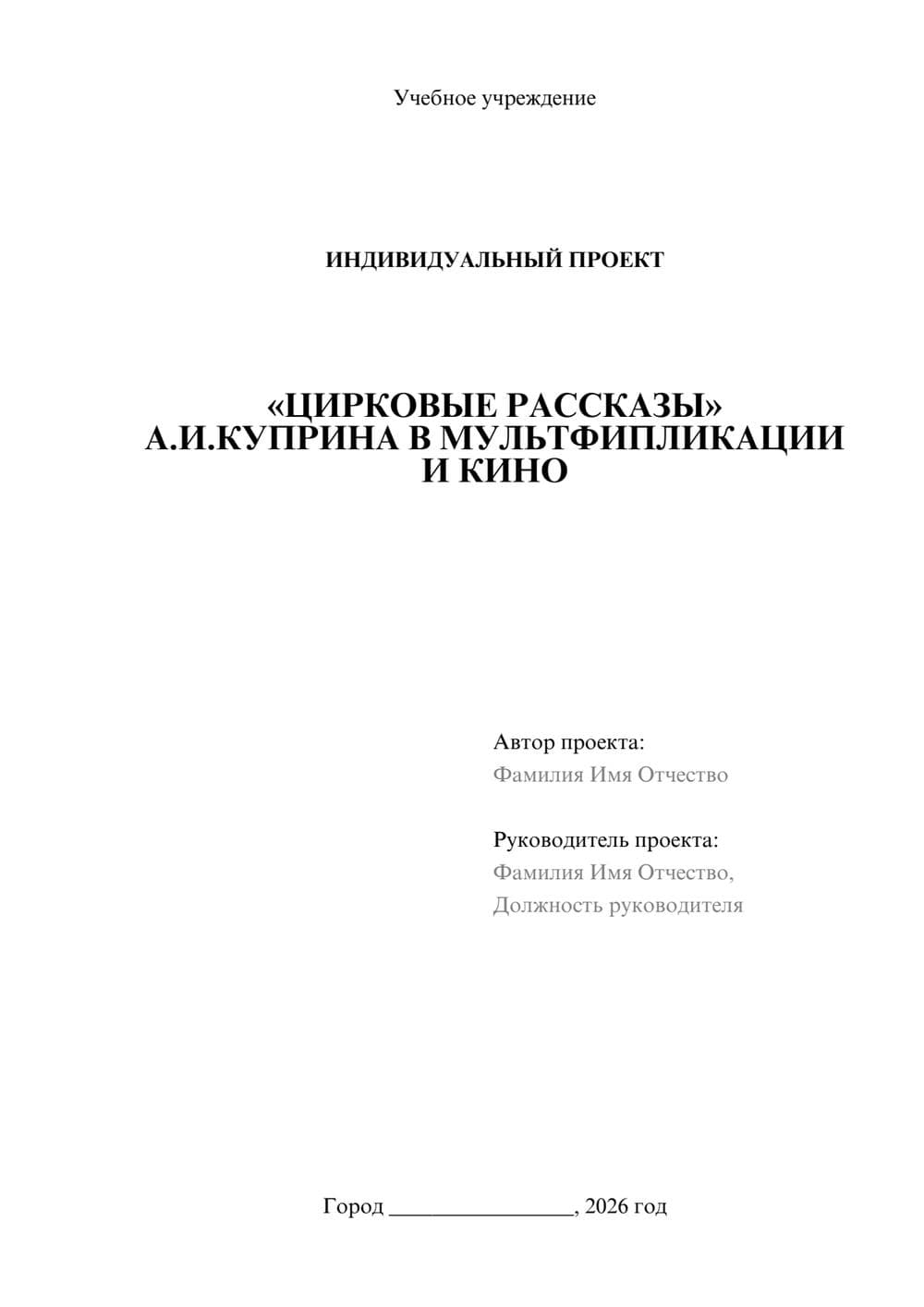 Предпросмотр проекта 1