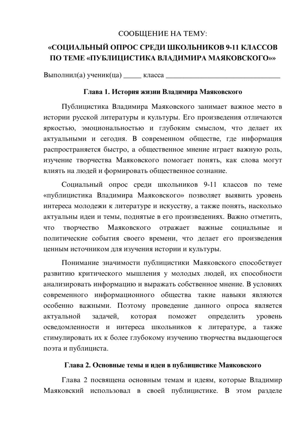 Предпросмотр сообщения 1