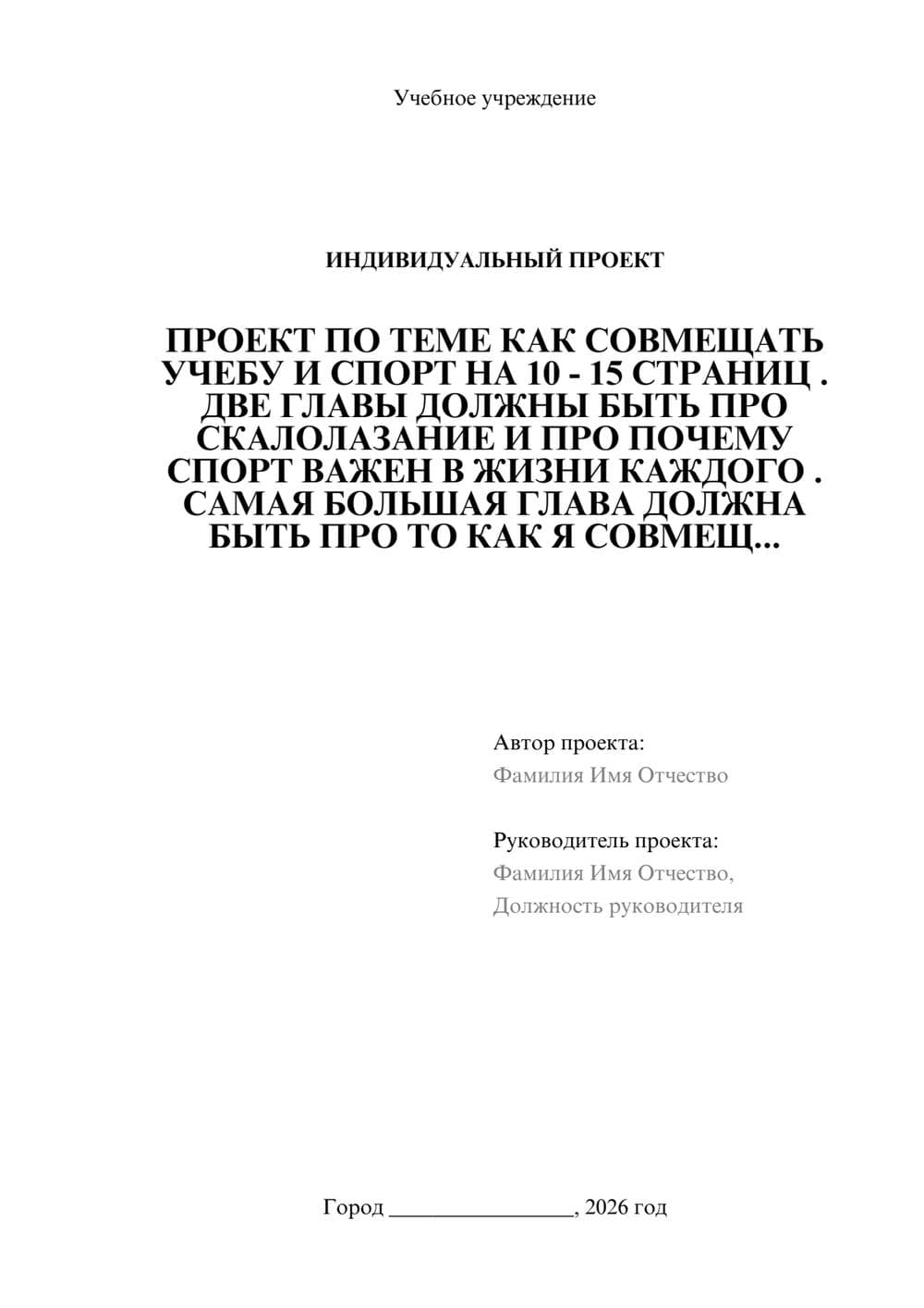 Предпросмотр проекта 1