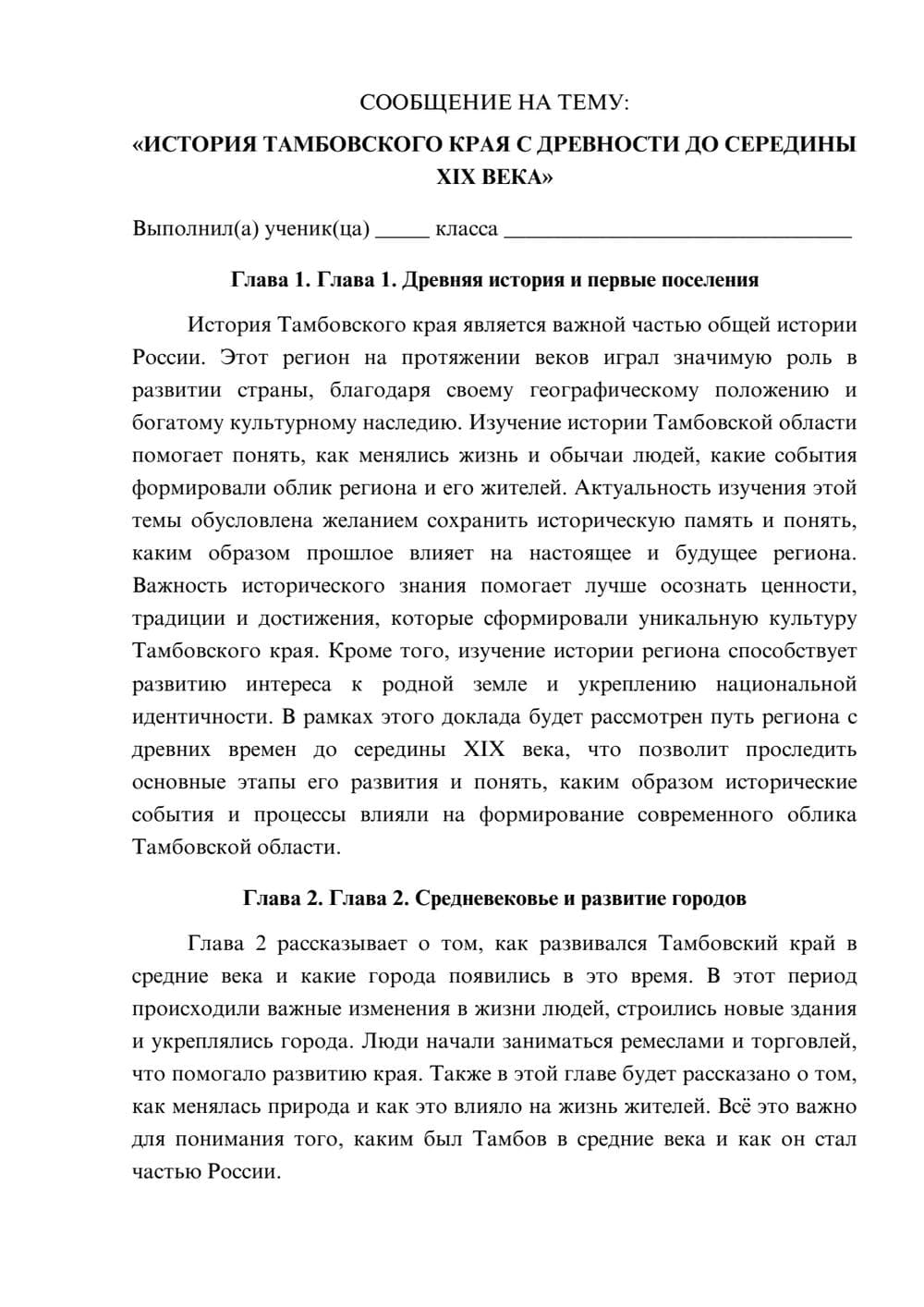 Предпросмотр сообщения 1