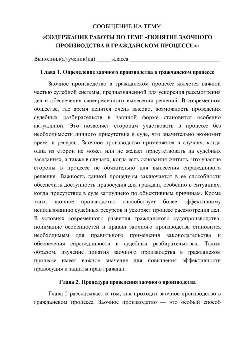 Предпросмотр сообщения 1