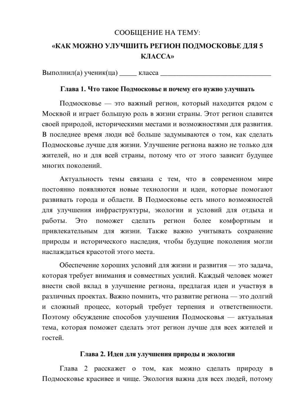 Предпросмотр сообщения 1