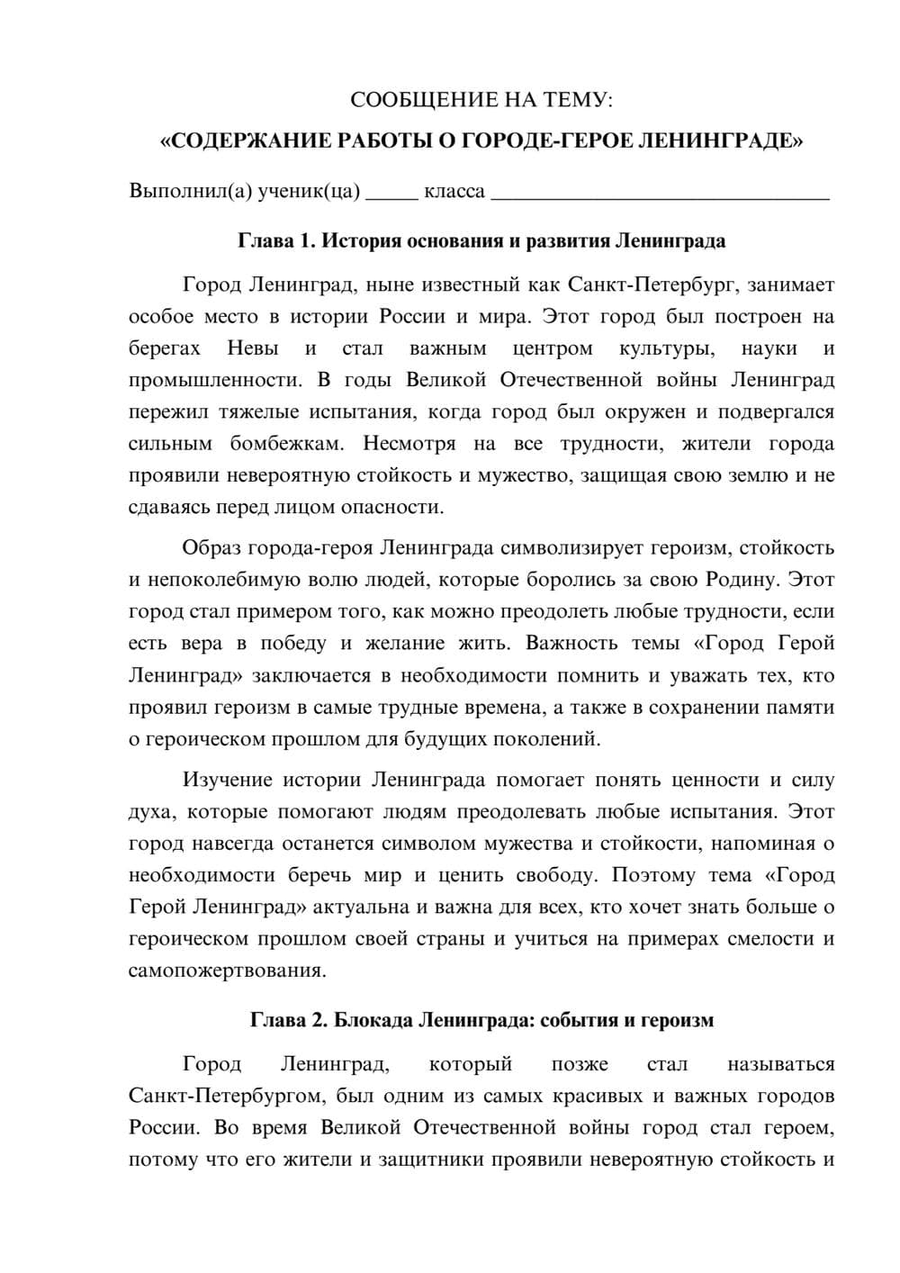 Предпросмотр сообщения 1