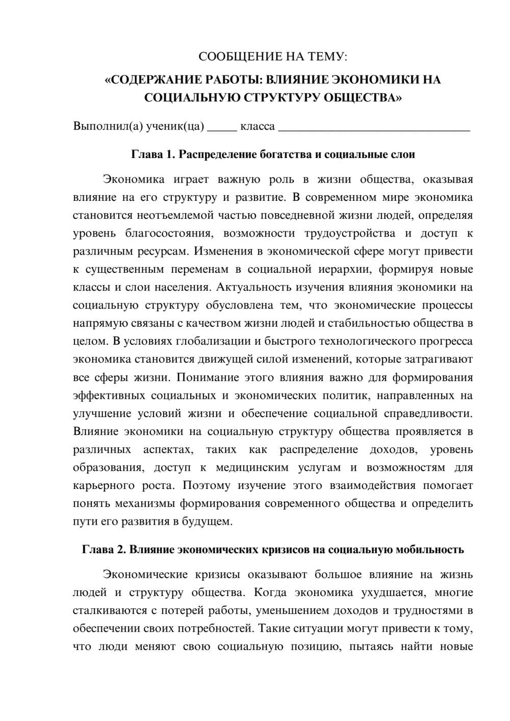 Предпросмотр сообщения 1