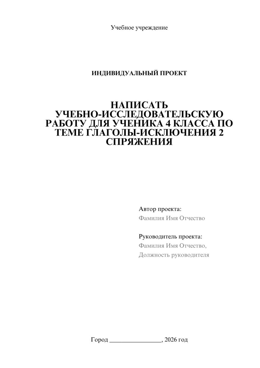 Предпросмотр проекта 1