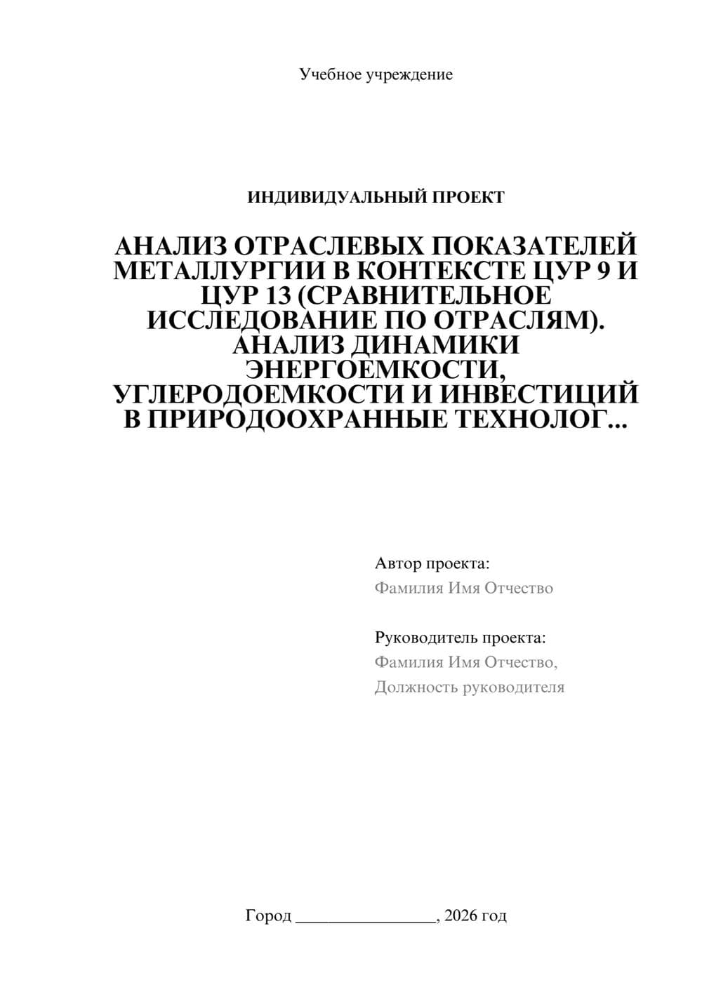 Предпросмотр проекта 1
