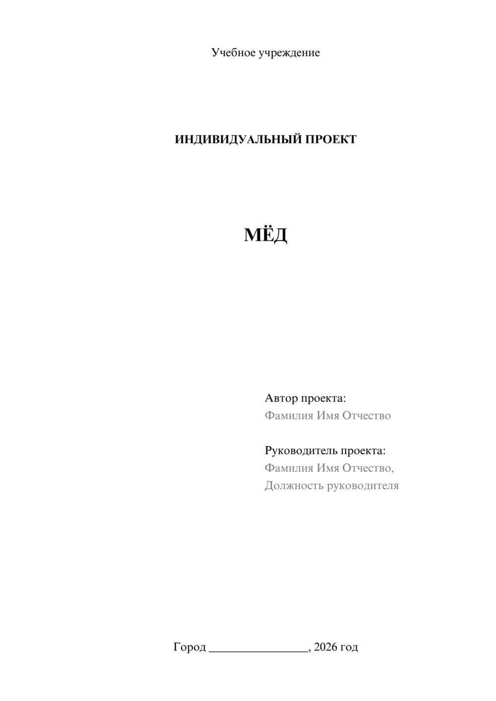 Предпросмотр проекта 1