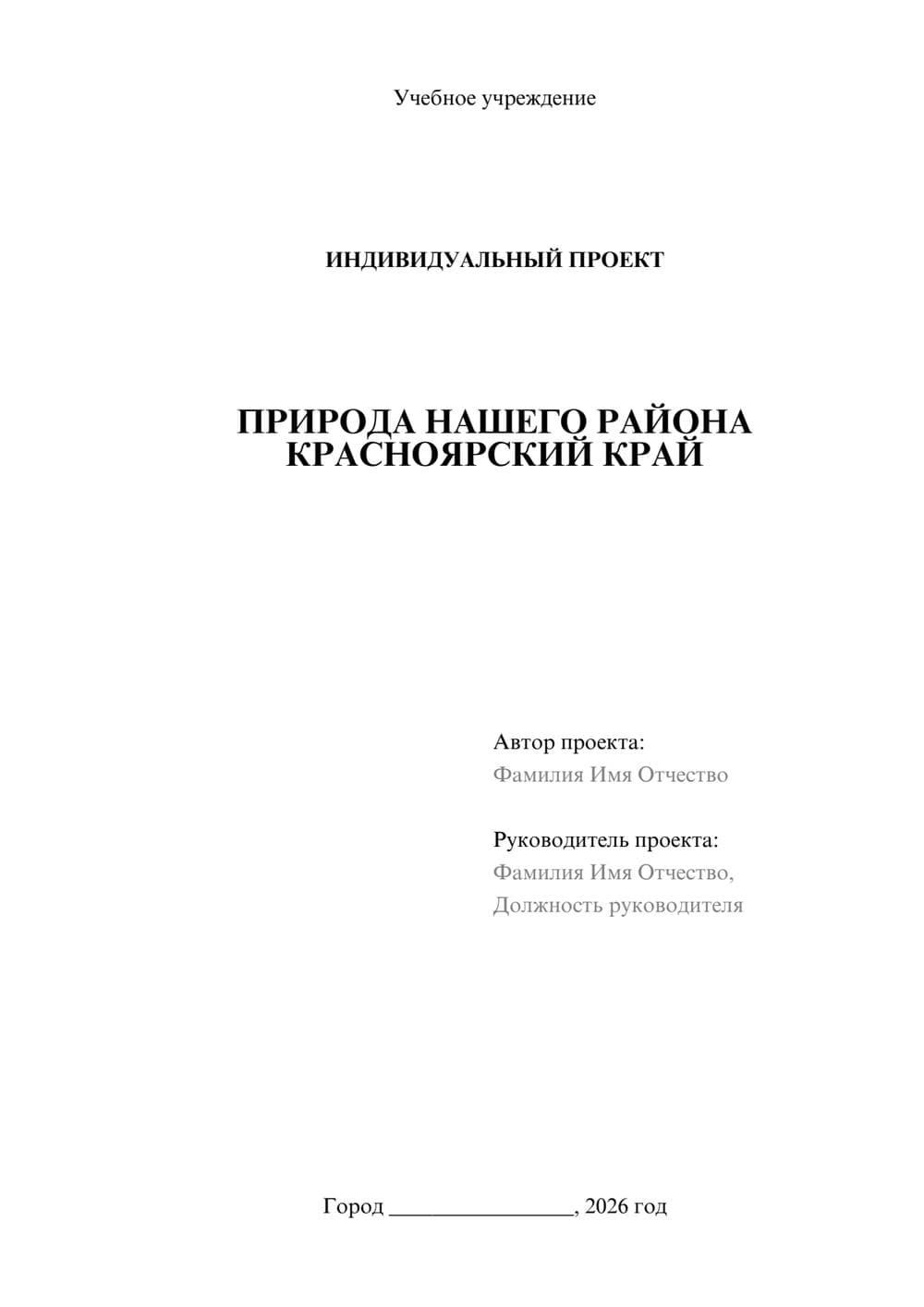 Предпросмотр проекта 1