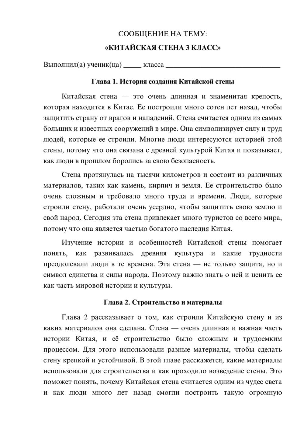 Предпросмотр сообщения 1