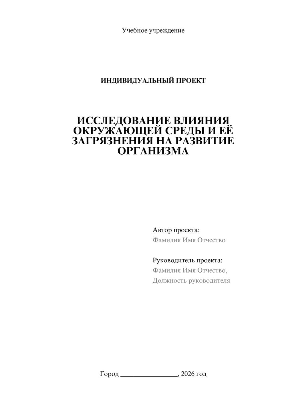 Предпросмотр проекта 1