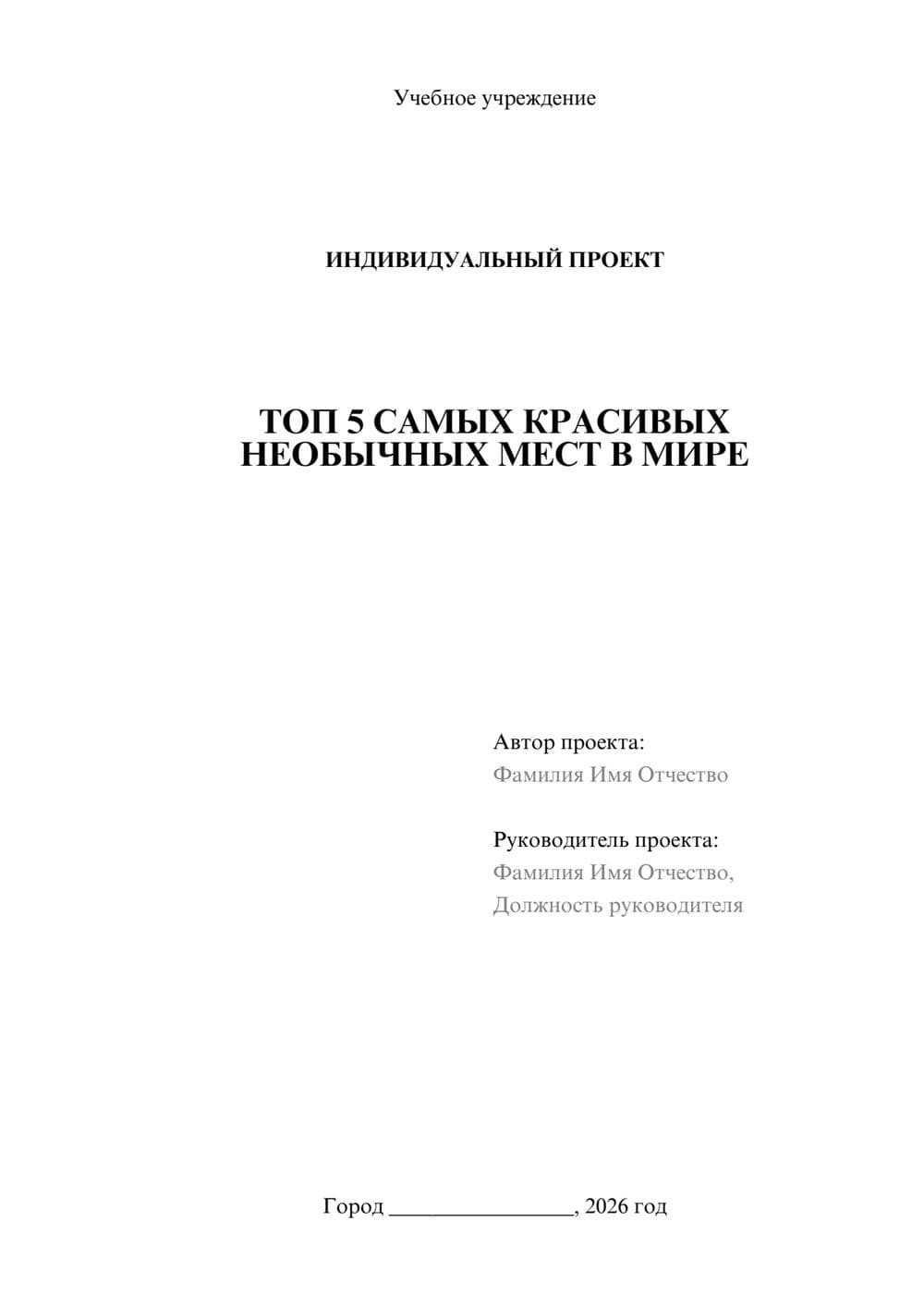 Предпросмотр проекта 1