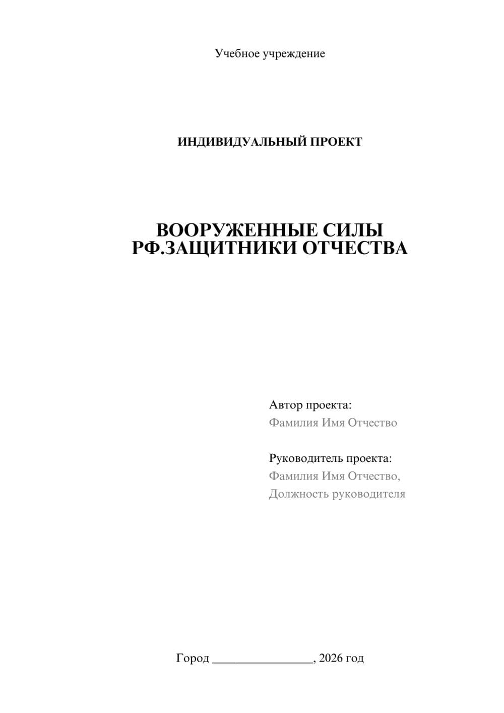 Предпросмотр проекта 1