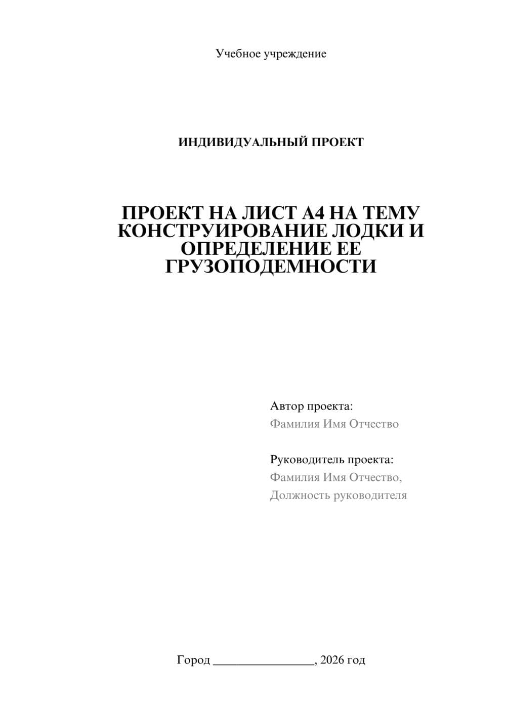 Предпросмотр проекта 1