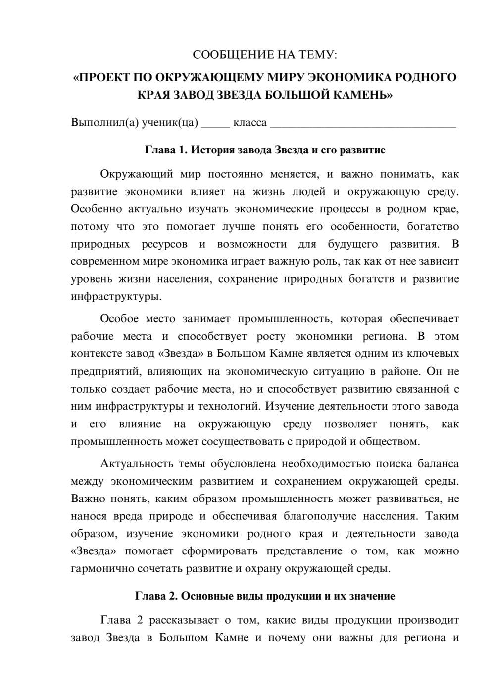 Предпросмотр сообщения 1