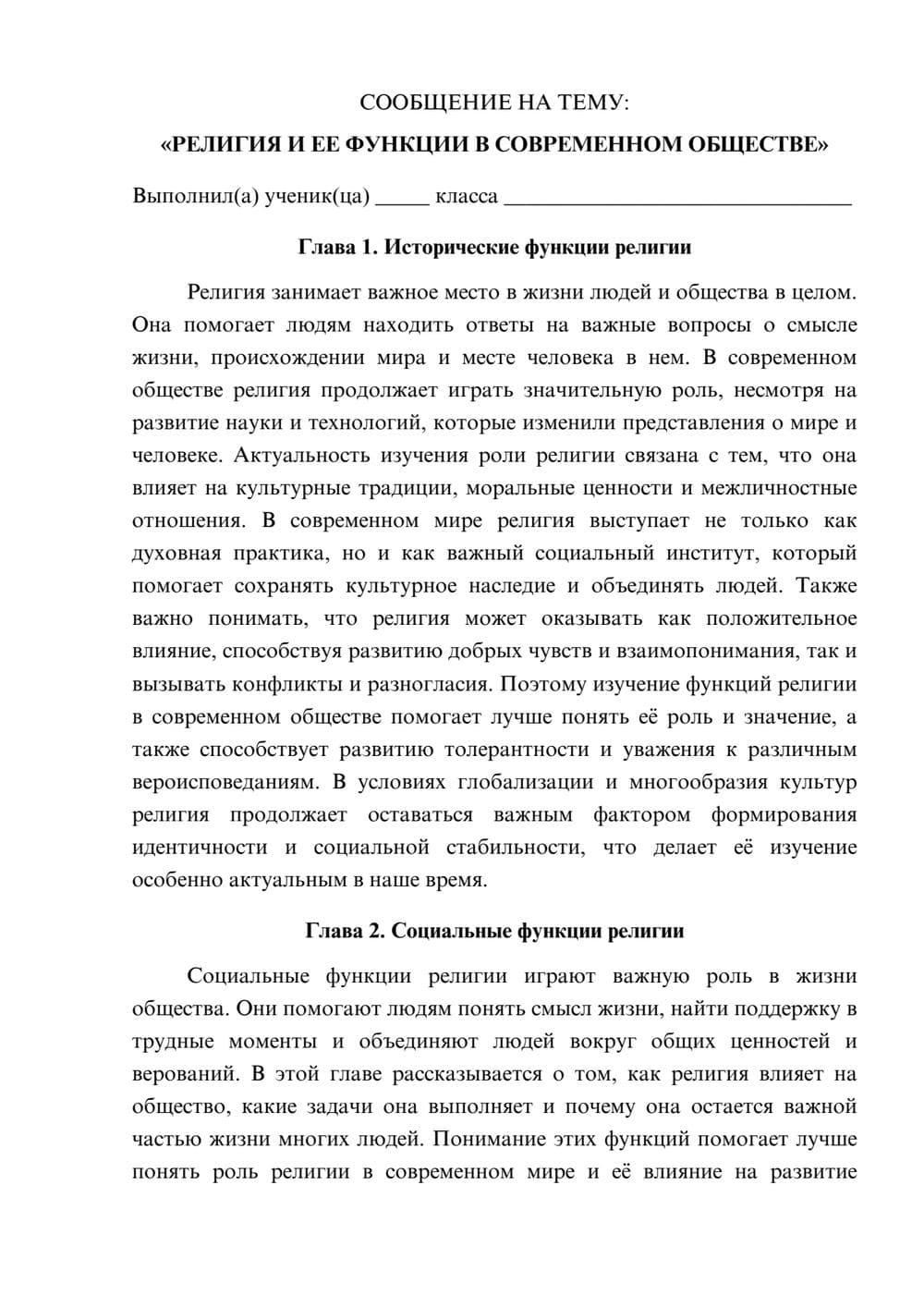 Предпросмотр сообщения 1