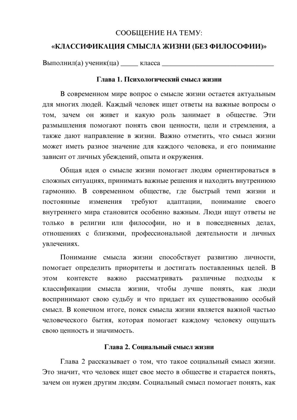 Предпросмотр сообщения 1