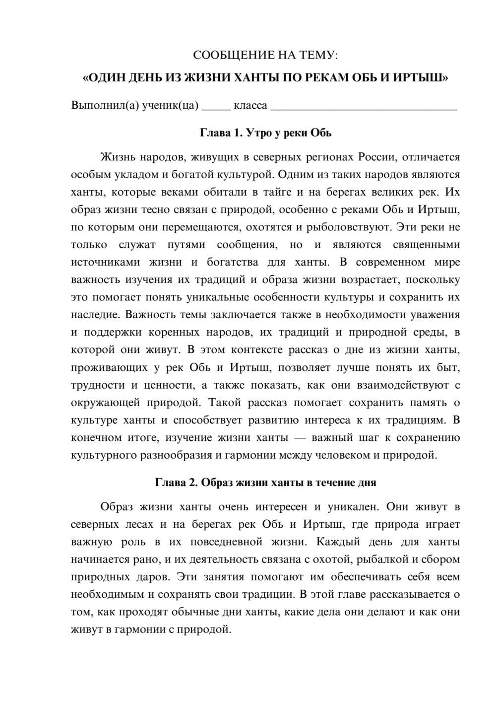 Предпросмотр сообщения 1