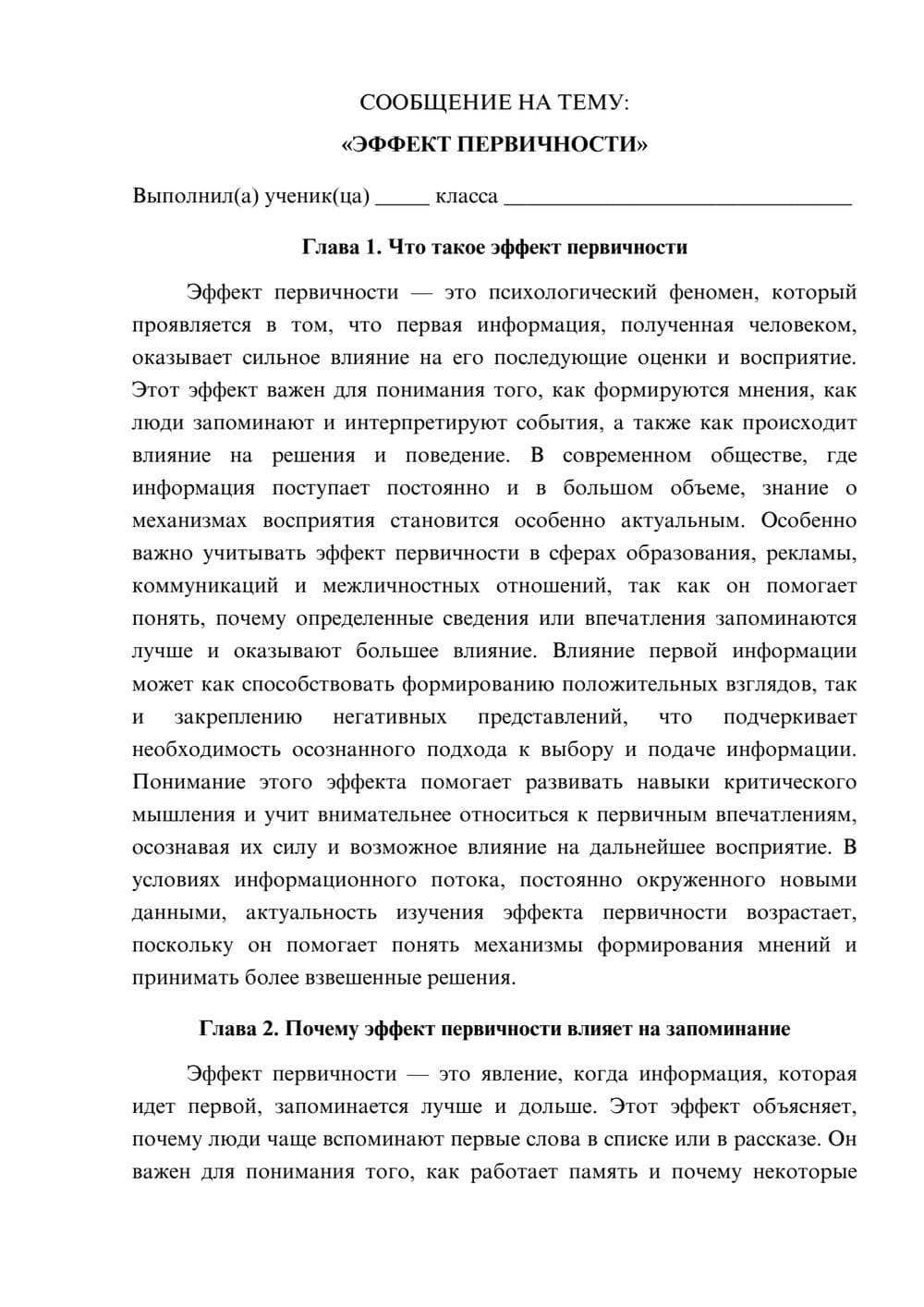 Предпросмотр сообщения 1