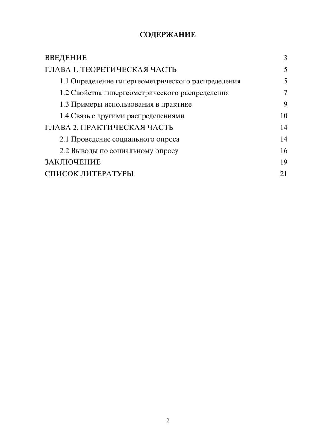Предпросмотр проекта 2