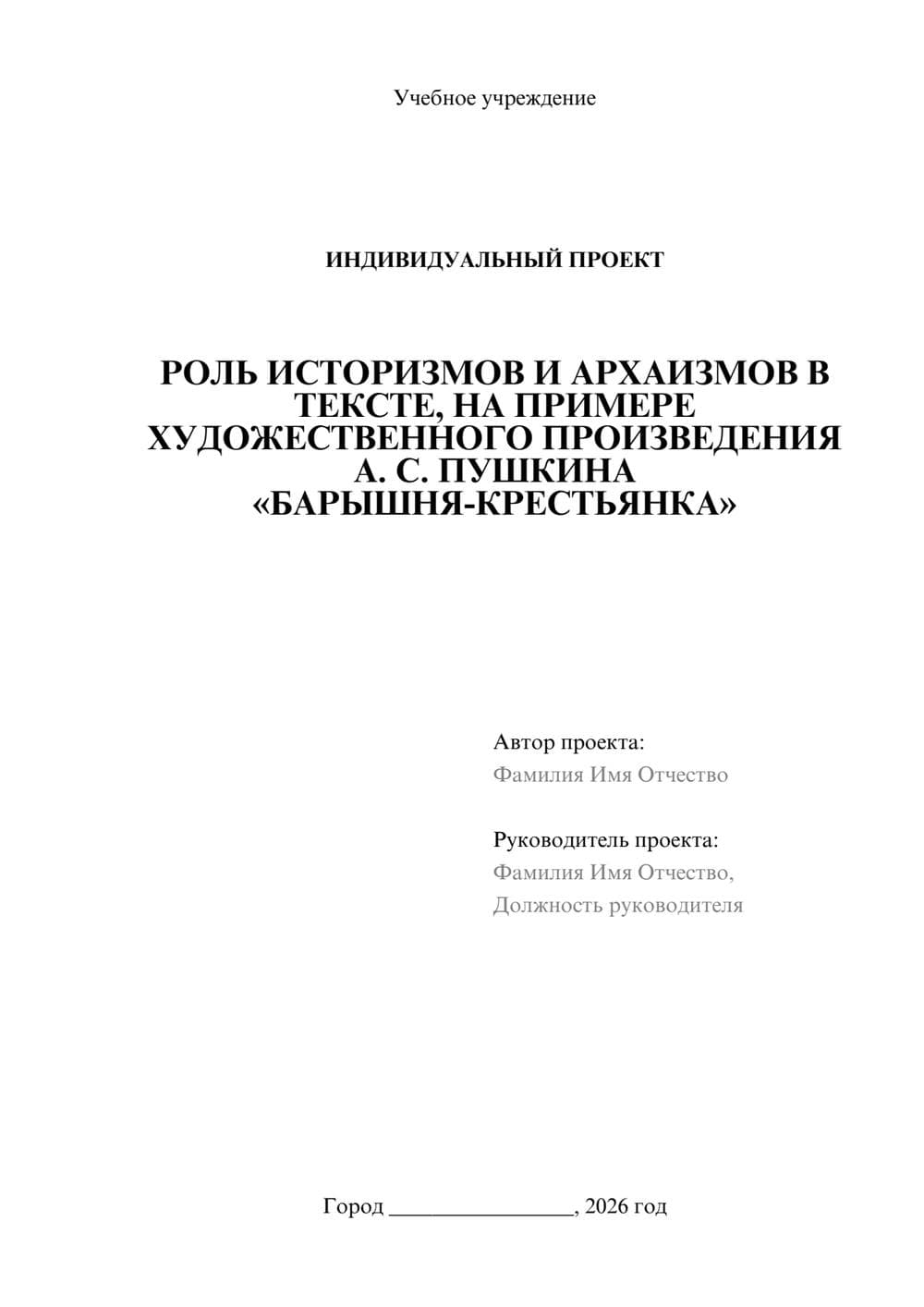 Предпросмотр проекта 1