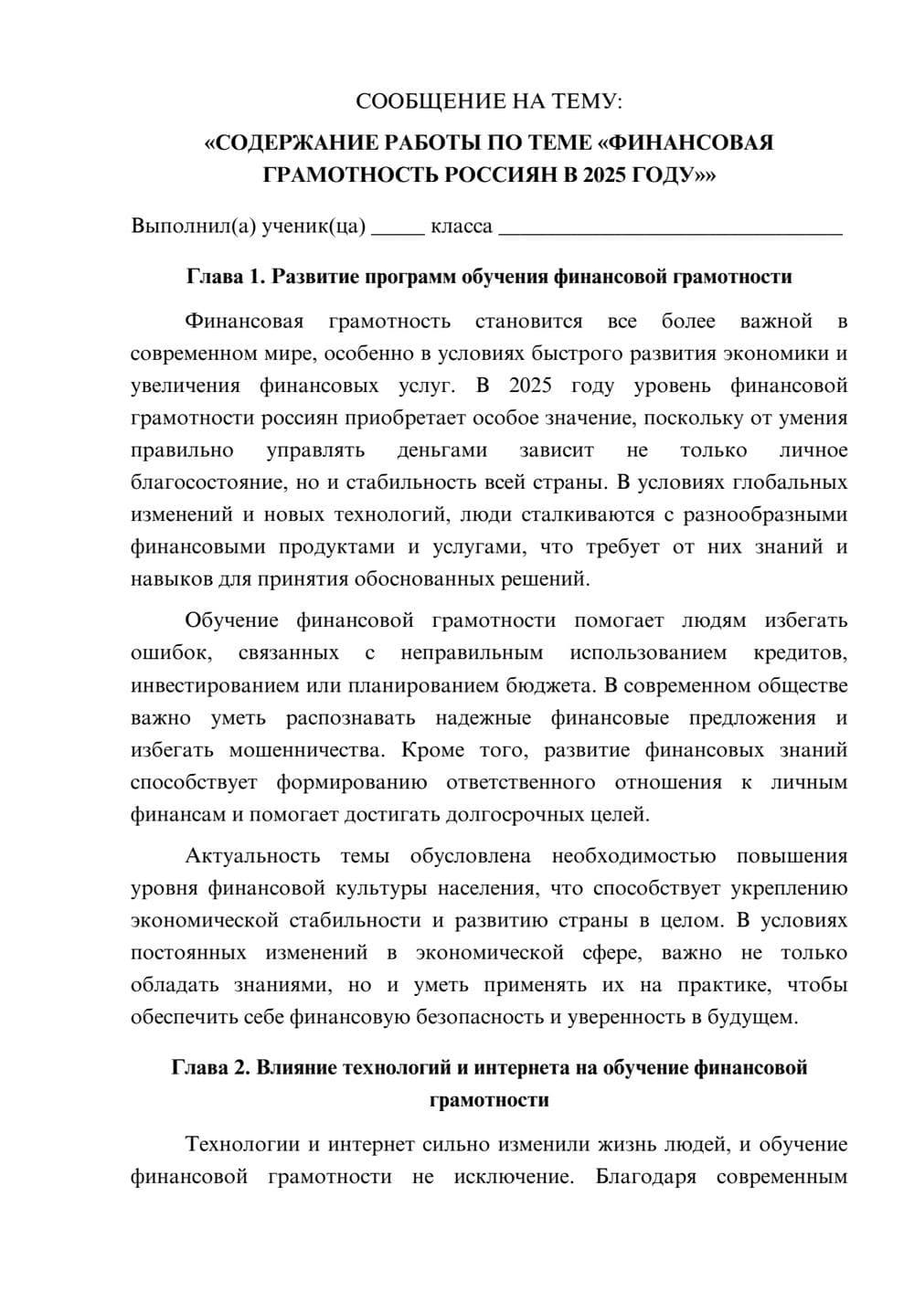 Предпросмотр сообщения 1