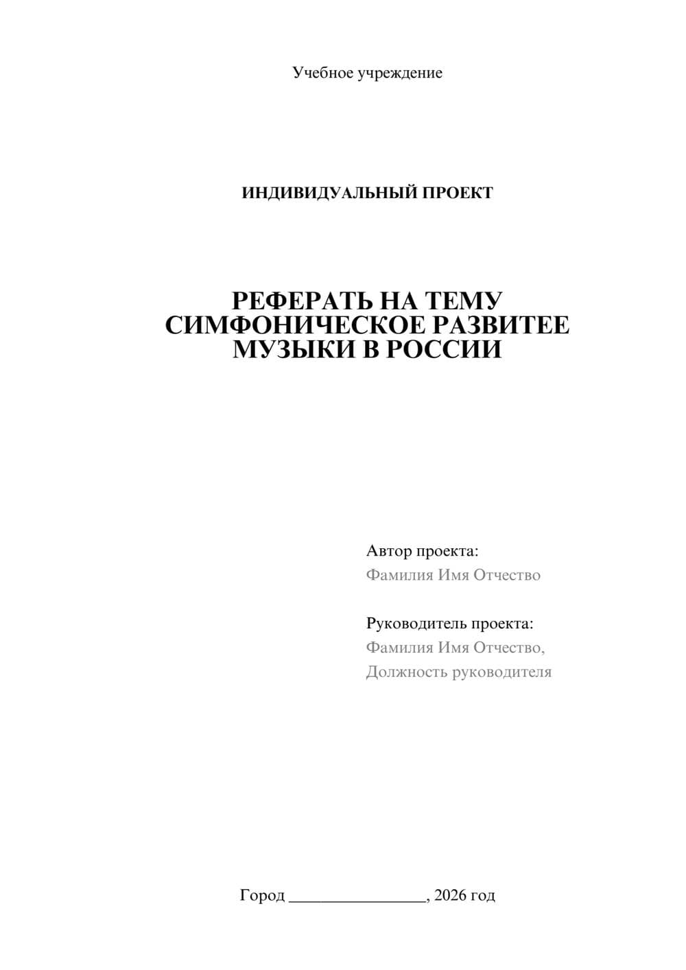 Предпросмотр проекта 1