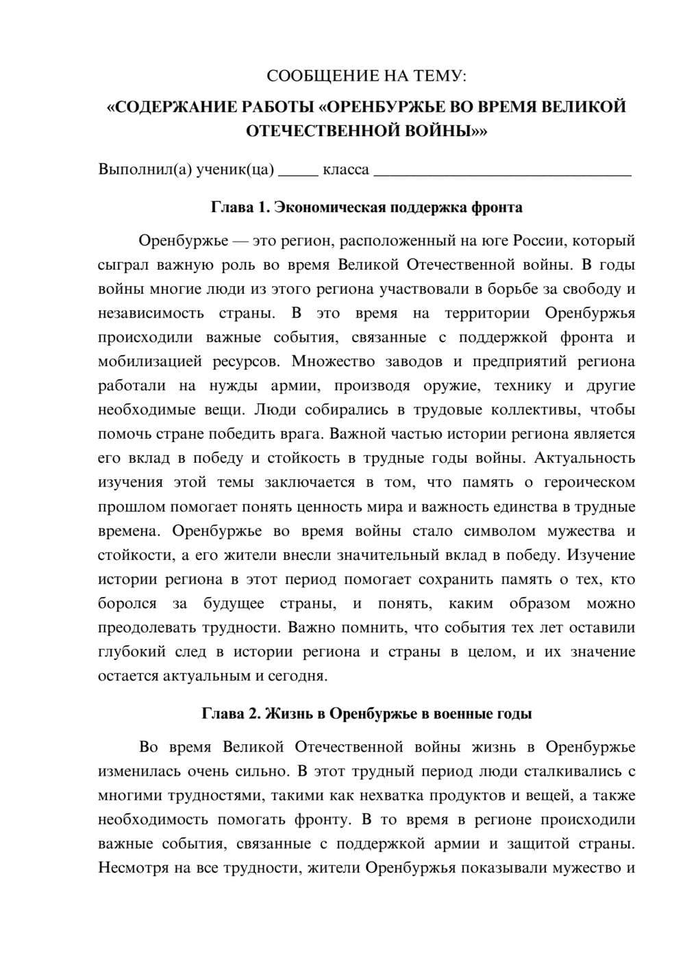 Предпросмотр сообщения 1