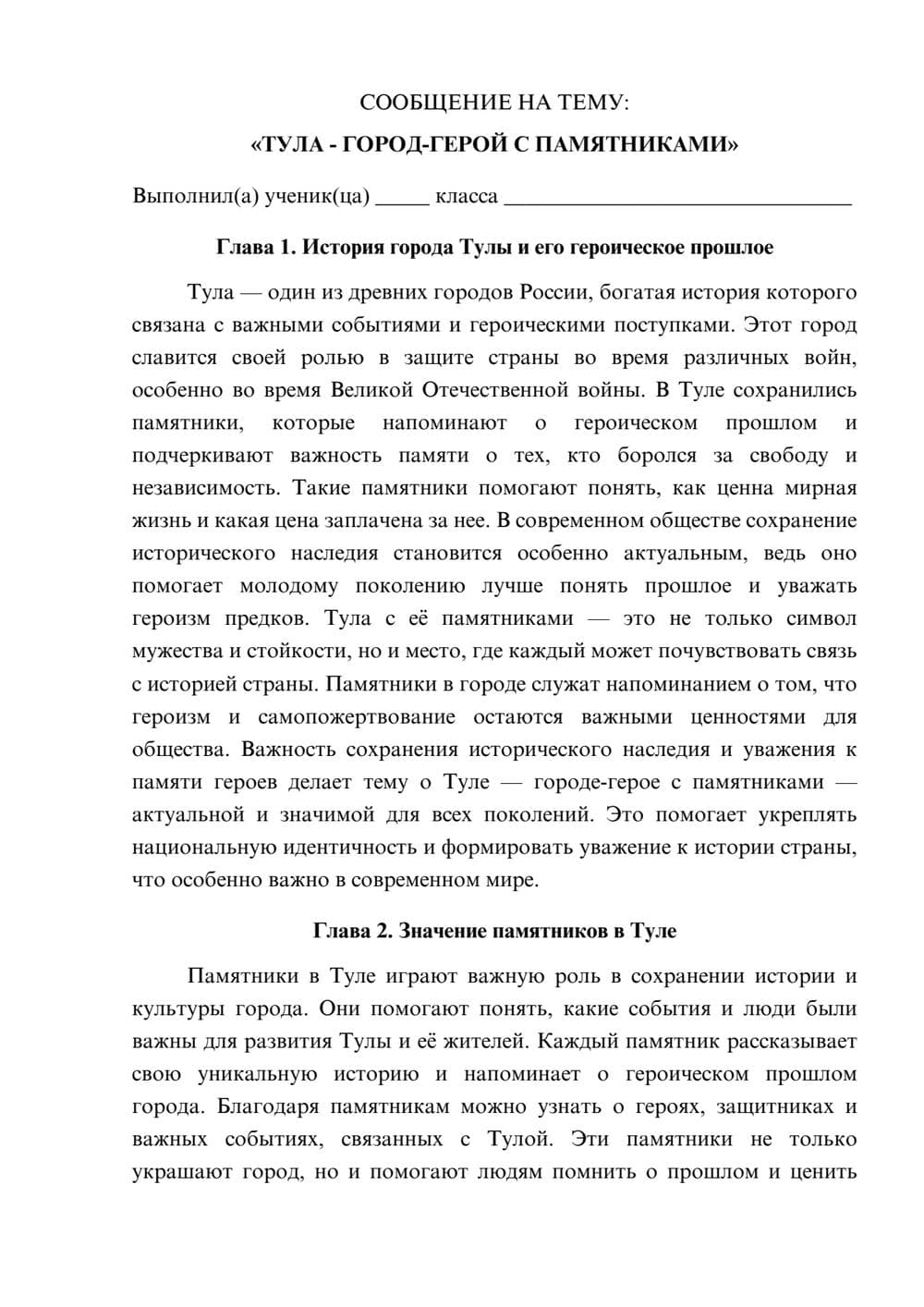 Предпросмотр сообщения 1