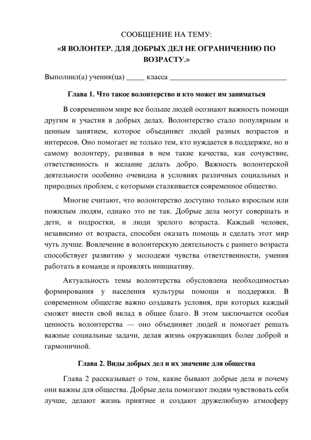 Предпросмотр сообщения 1