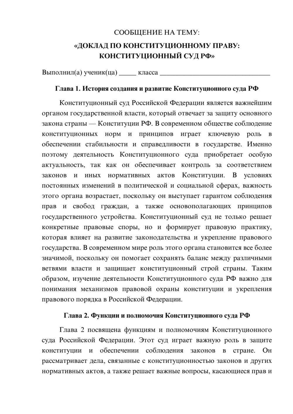 Предпросмотр сообщения 1
