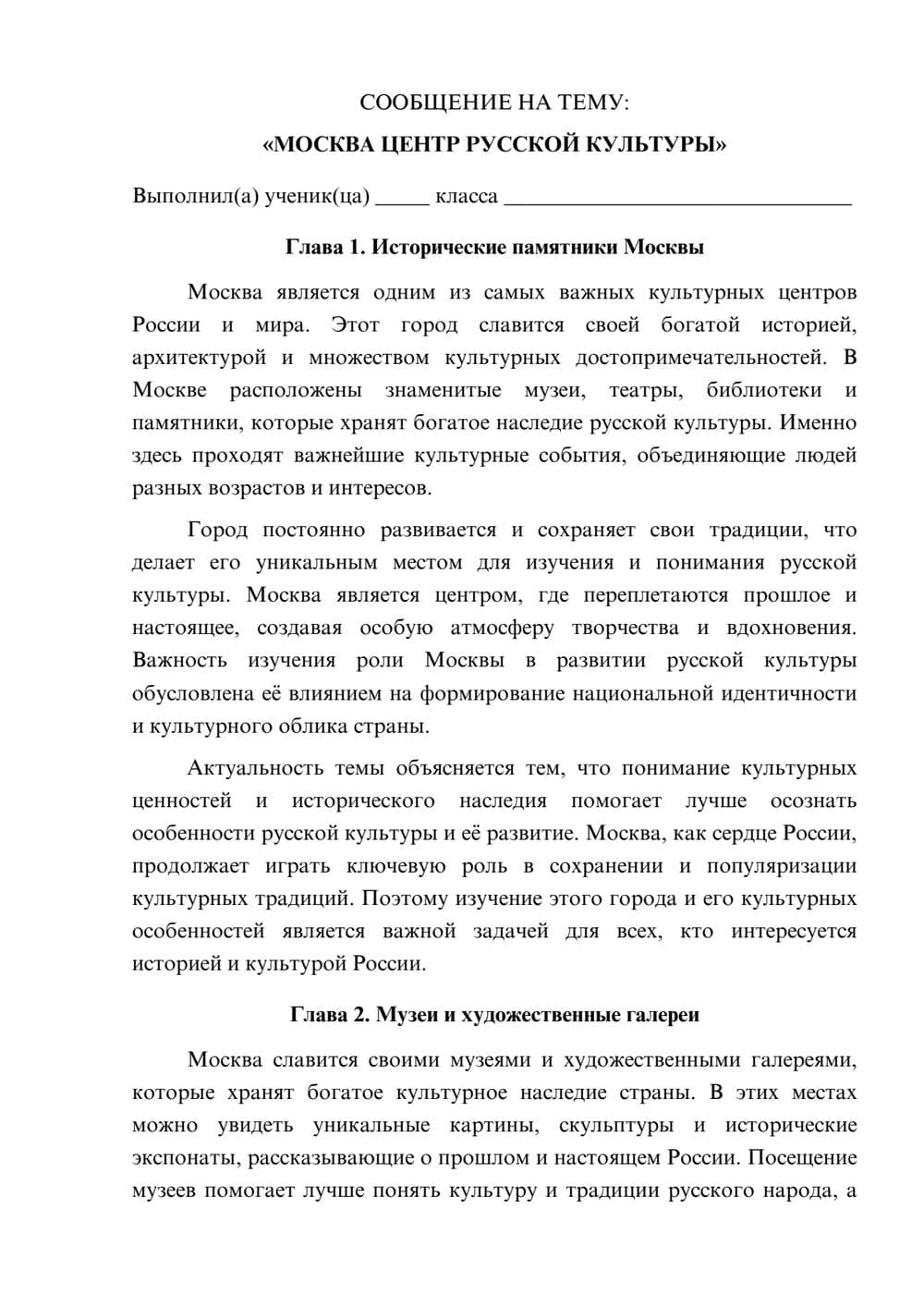 Предпросмотр сообщения 1