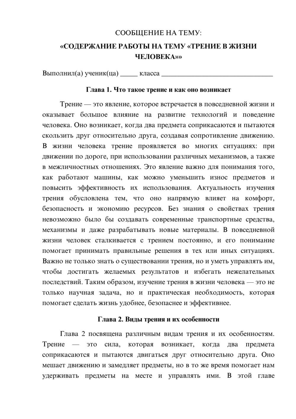 Предпросмотр сообщения 1