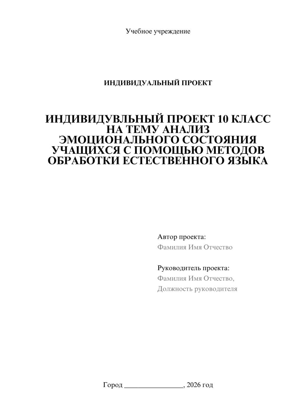 Предпросмотр проекта 1
