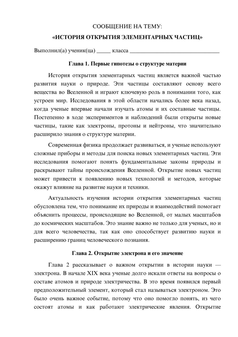 Предпросмотр сообщения 1