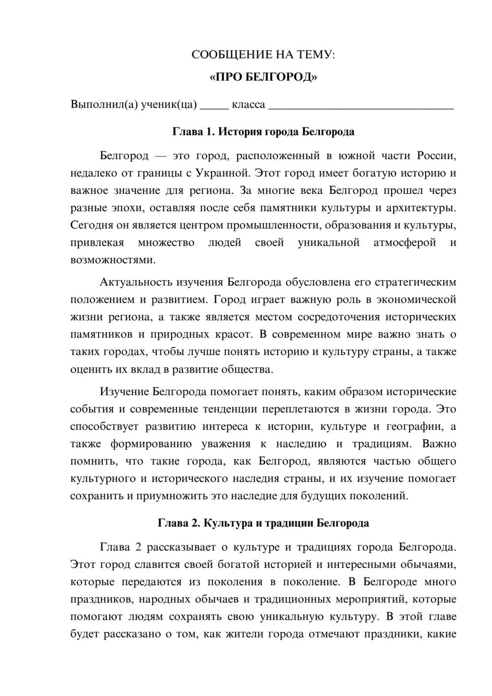 Предпросмотр сообщения 1