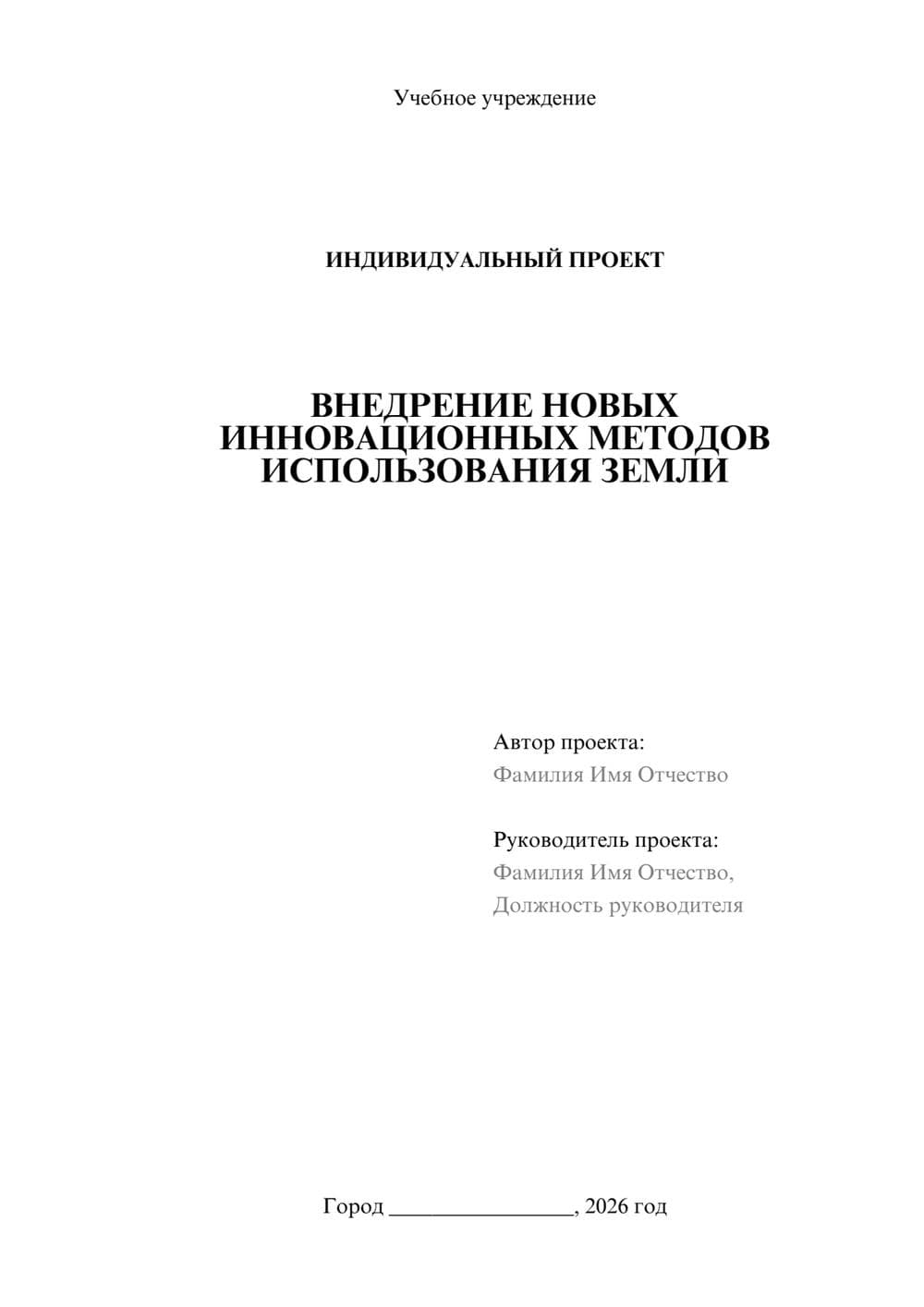 Предпросмотр проекта 1