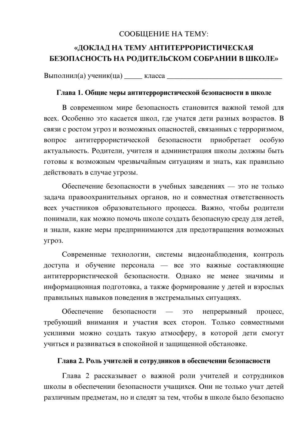 Предпросмотр сообщения 1